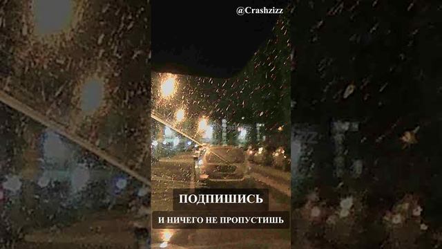 Врезался и уехал 