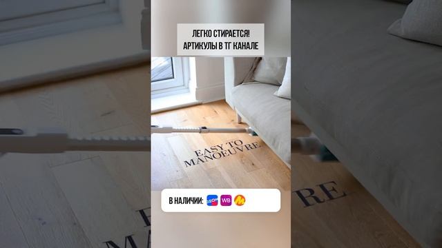 Умная швабра с вайлдберриз и озон