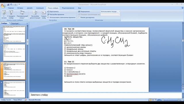 Разбор варианта ЕГЭ по химии ￼🔥