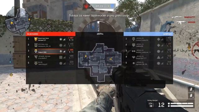 WarFace Соло РМ | Карта Дворец | Бой с кланом | Honey Badger