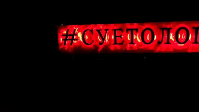 Led 3D Фальш номер + Рамка номерного знака з написом та логотипом Суетолог DAF XF 105