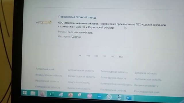 Райсоведъ СССР край Ставраполь, оповещаем химическую промышленность всех краёв.