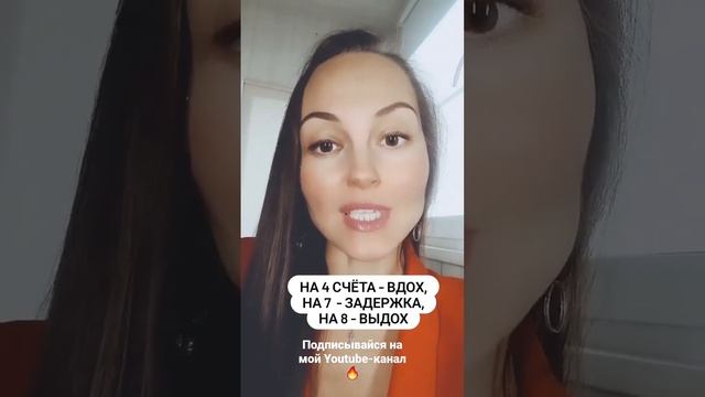 Это дыхание поможет вам снять тревогу и быстрее уснуть.