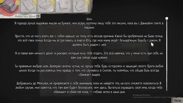 Лайф из стрендж 2.6 Маркс спасает и предупреждает но поздно