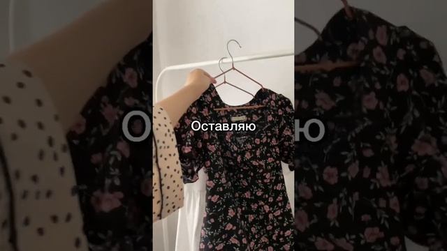 Разбираю гардероб | Платья