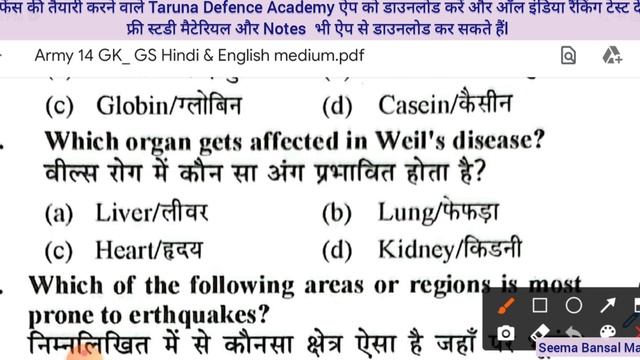 ARMY GK GS Top Questions In English Hindi Medium, GD Tech TDN, Clerk Written Test 2022 | Best Books