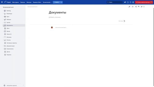 EvaProject - Российская Jira 2.0