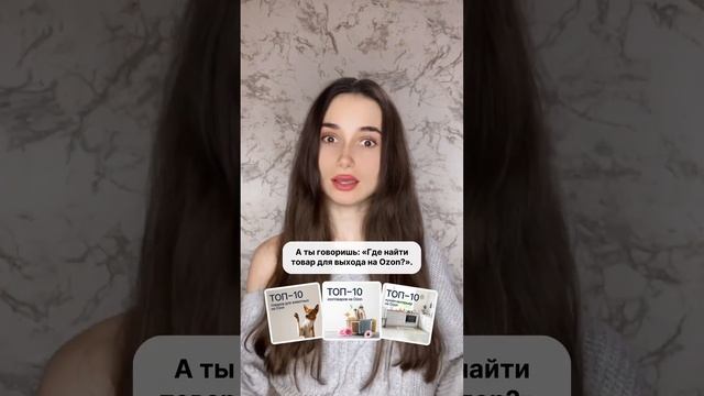 ТОП-10 функциональных товаров на Ozon