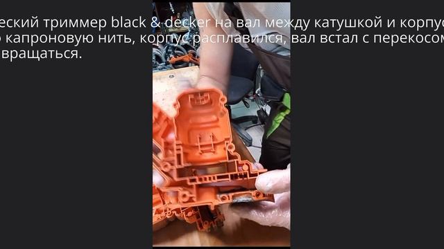 Электротриммер коса Black & Decker Besta530-Tipe120230719