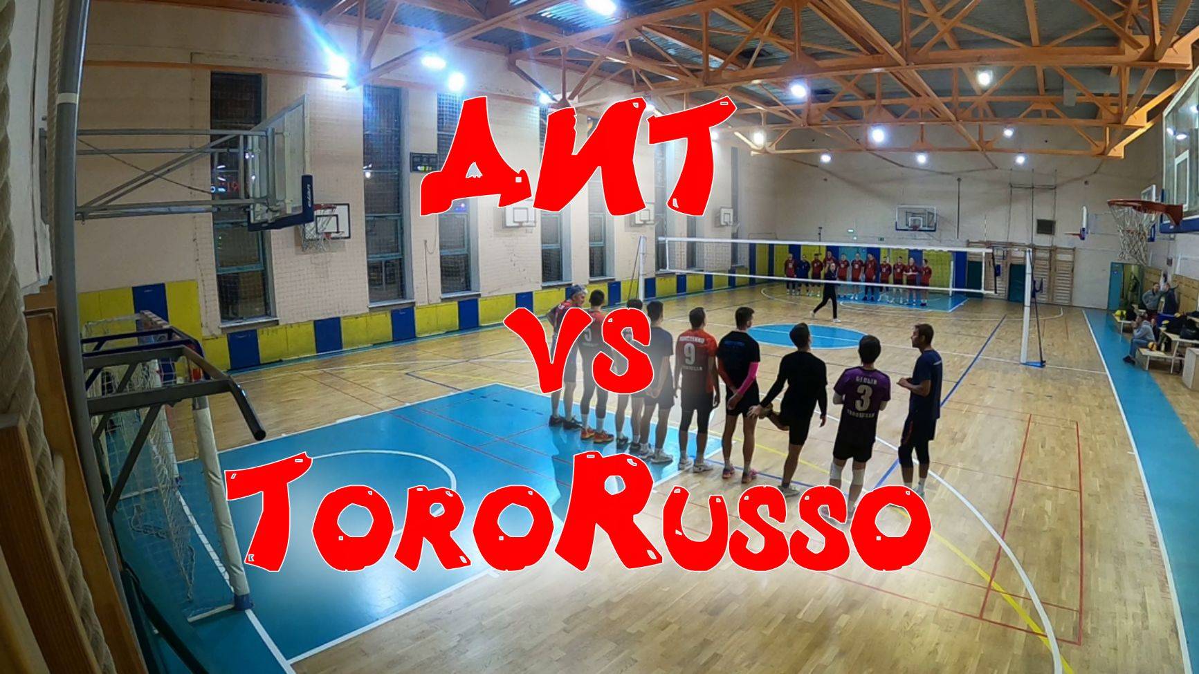 ДИТ Vs ToroRusso