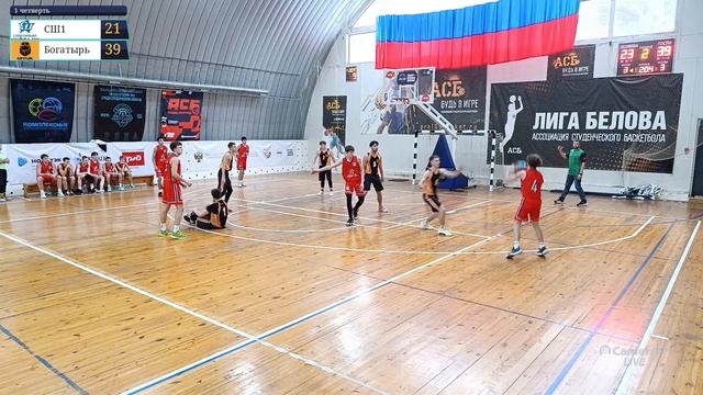 2024-12-07 СШ1-Богатырь часть1