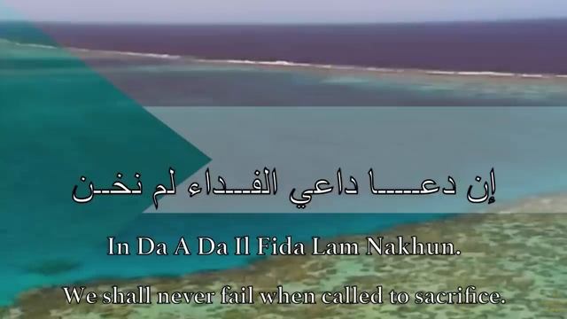 National Anthem_ Sudan - السلام الجمهوري