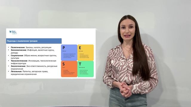 Модуль 2. Тренды