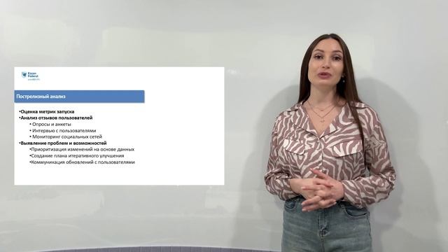 Подготовка к запуску и поддержка продукта