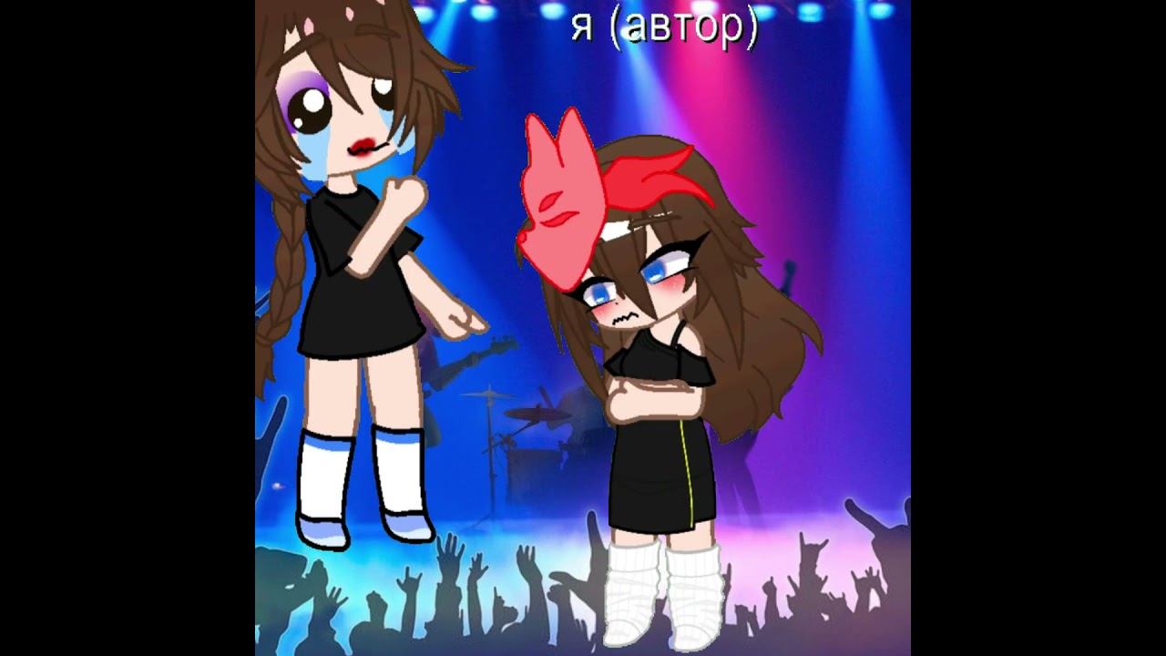 девка в чёрной длинной майке эо мия бойка#видео#анимация#гачаклуб#gachaclub#софик#соня#миябойка