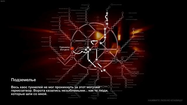 Metro2033 часть11