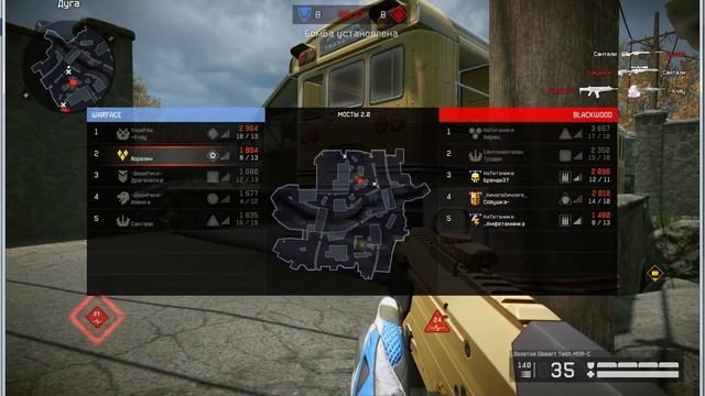 Warface C девочками