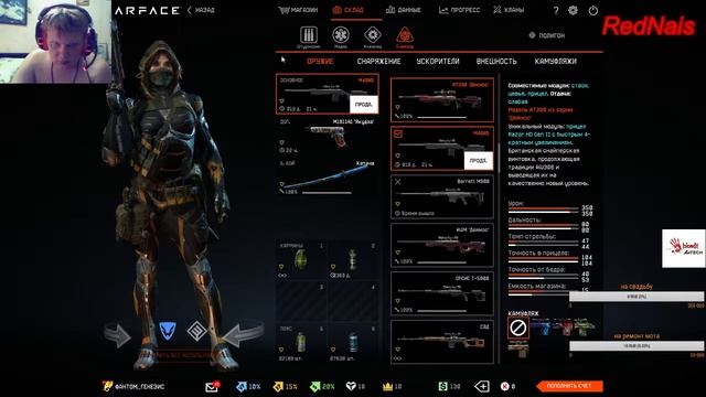 RedNais*WARFACE*РМ 2,0*