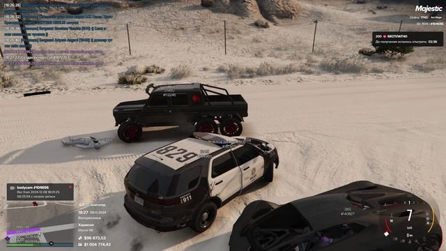 Мой статик: 104656 Статик нарушителя: 112245 Дата и Время 08.12.2024 18:28