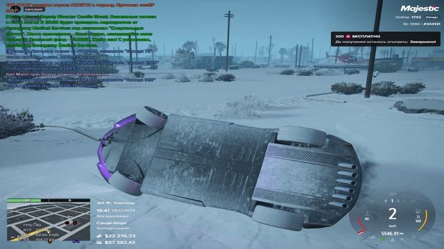 Grand Theft Auto V 2024.12.08 - 19.43.59.02.DVR