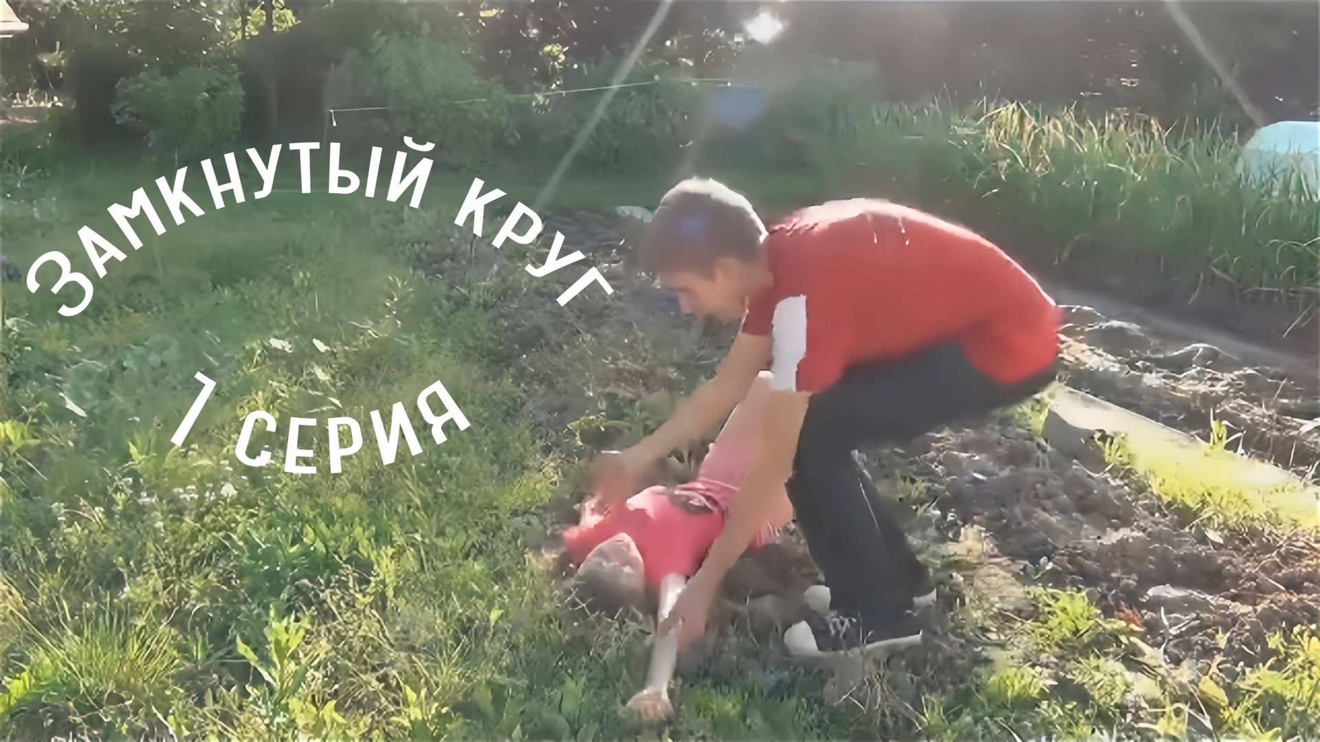 Сериал Мама Люба 1 серия 3 сезон