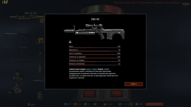 Как правильно выбивать донат в Warface