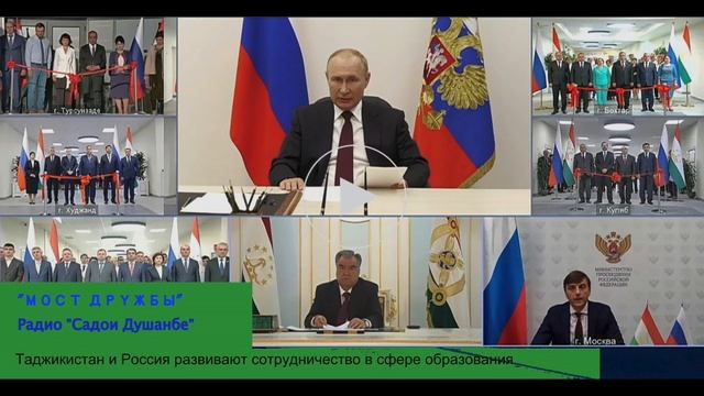 Радио Садои Душанбе Мост дружбы Таджикистан и РФ развивают сотрудничество в сфере образования