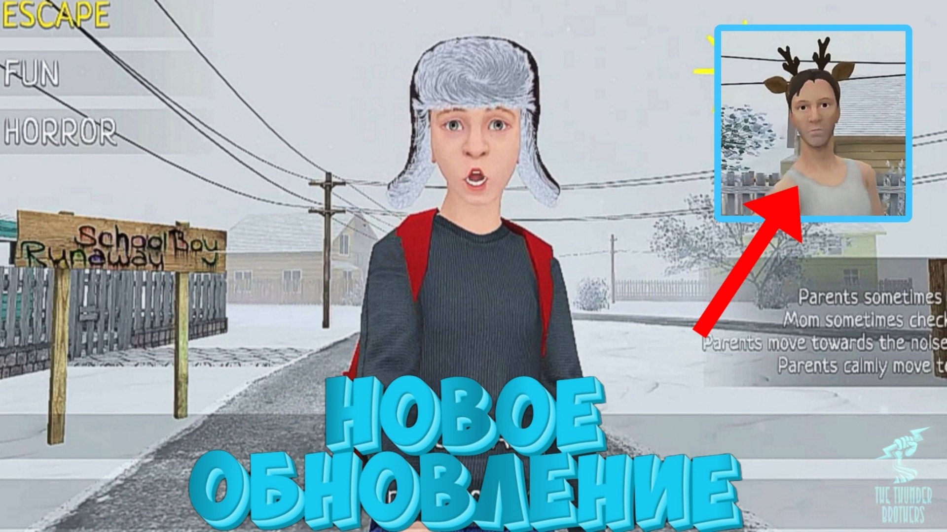 Вышло новогоднее обновление в скулбое!!!//Schoolboy Runaway