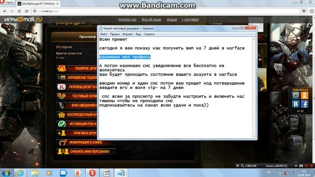 Warface Vip на 7 дней