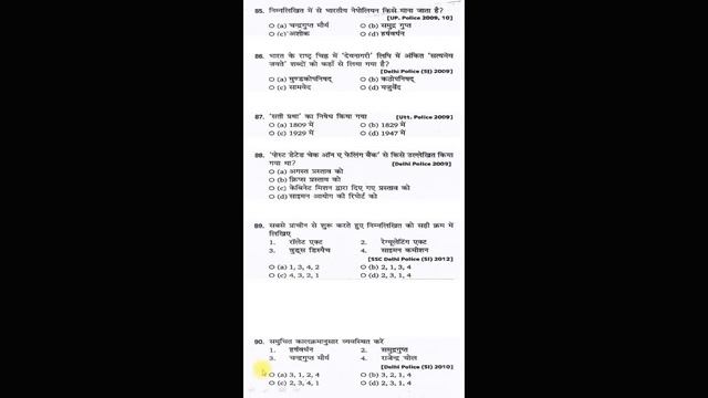 History & Culture Audio Quiz P 7 1