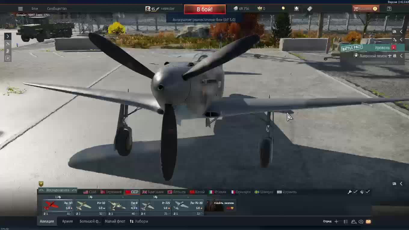 WAR THUNDER
