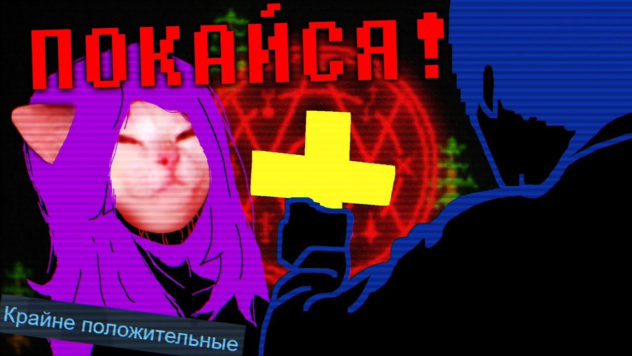 Не Бойся, Джон | ПОЛНЫЙ РАЗБОР FAITH: The Unholy Trinity