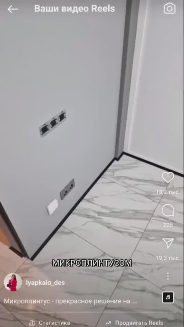 В видео оговорилась - техзазор между полом и СТЕНОЙ. Но сути не меняет, если зазора всё равно нет😅