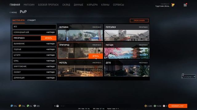 немой бот в Warface тренировка