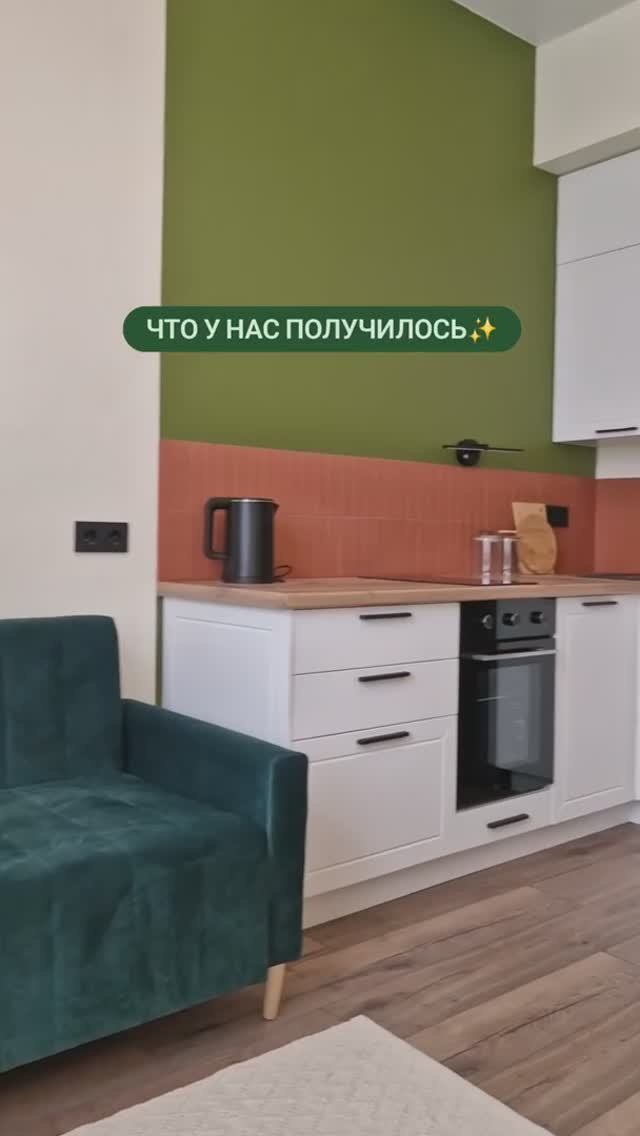 Однушка под сдачу💫 Промокод LYAPA001 скидка 5% на Divan.ru (кровать, диван). Клиента нашли за 1 ден