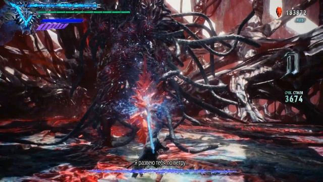 Devil May Cry 5  Секретная концовка игры Вергилий