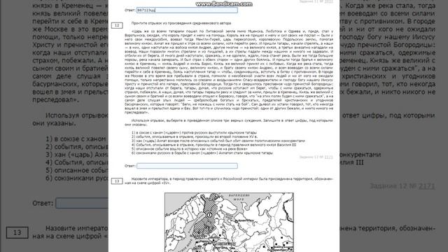 Решаем КИМ по истории 2017 с сайта РЕШУ ЕГЭ часть 3