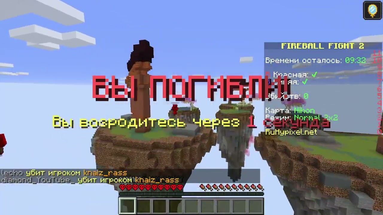 игра в бедварс на фаерболах