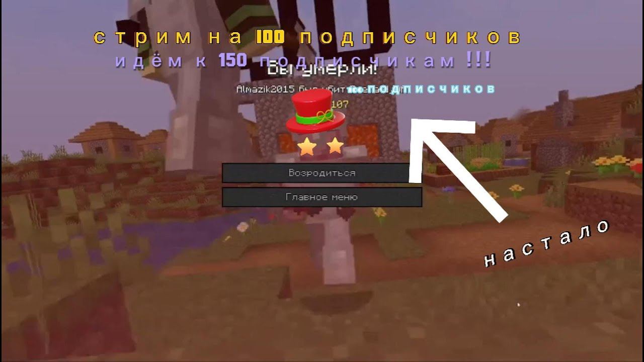 Игра на 100 подписчиков на сервер