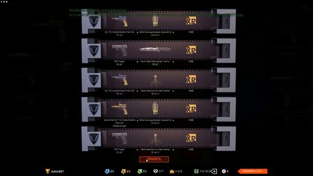 ВЫБИВАЕМ золотой CZ 75 CZECHMATE WARFACE из коробок удачи