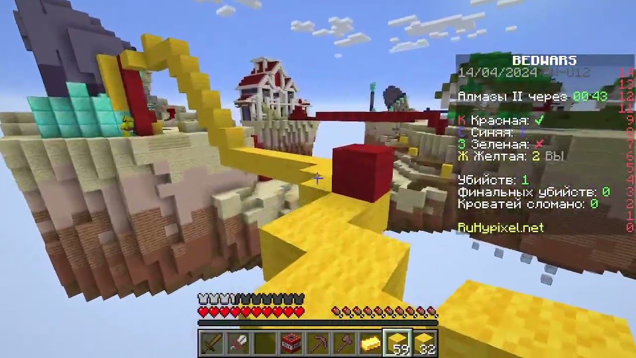 игра в бедварс