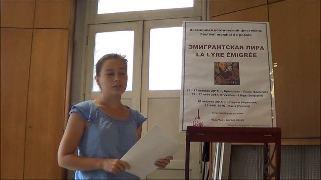 «Эмигрантская лира» в Париже» – 2016. Ильгова Дарья, Россия, г. Москва