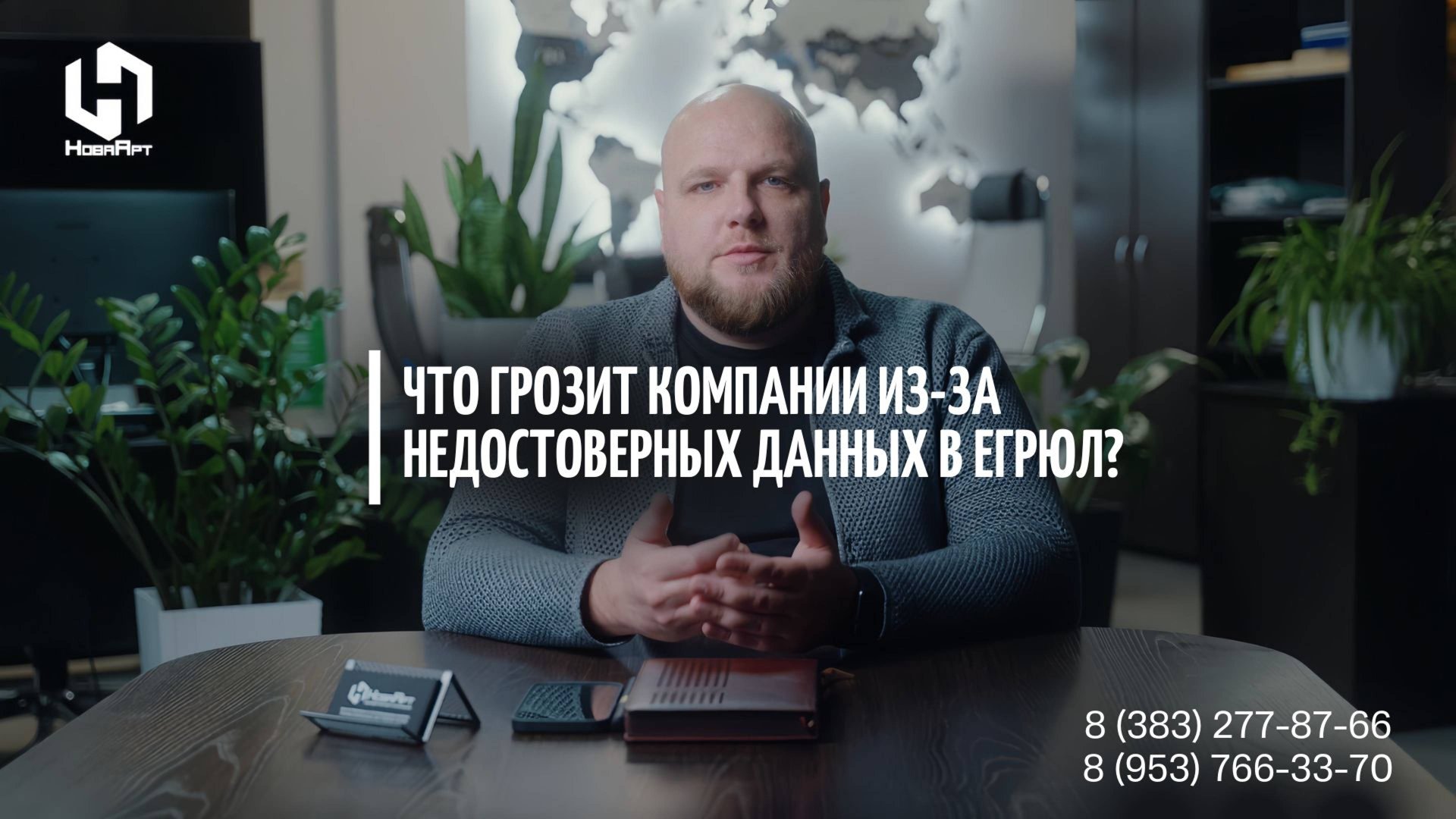 НоваАрт | Юридические услуги