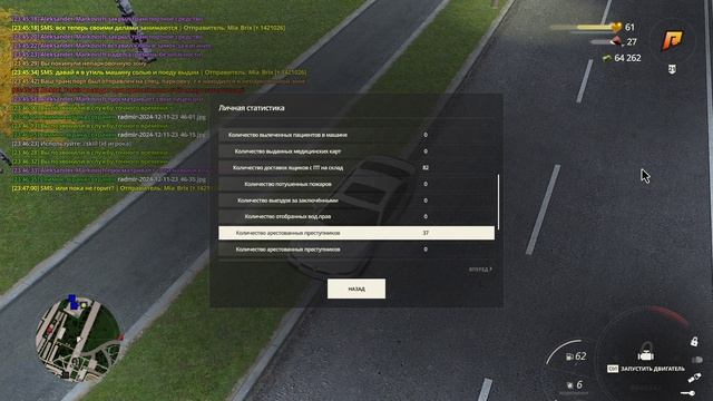 RADMIR CRMP 2024-12-11 23-47-14