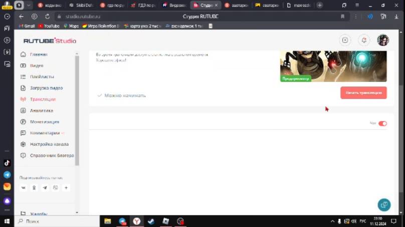 играем плейсы рб [#где октив???]