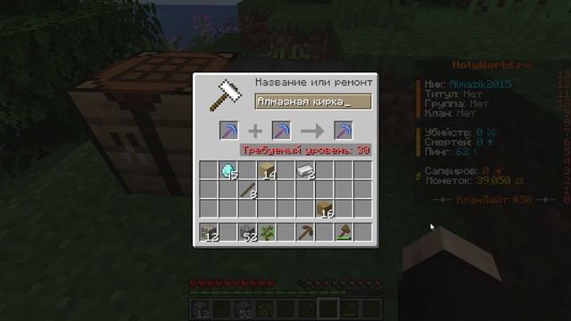 Игра на HolyWorld