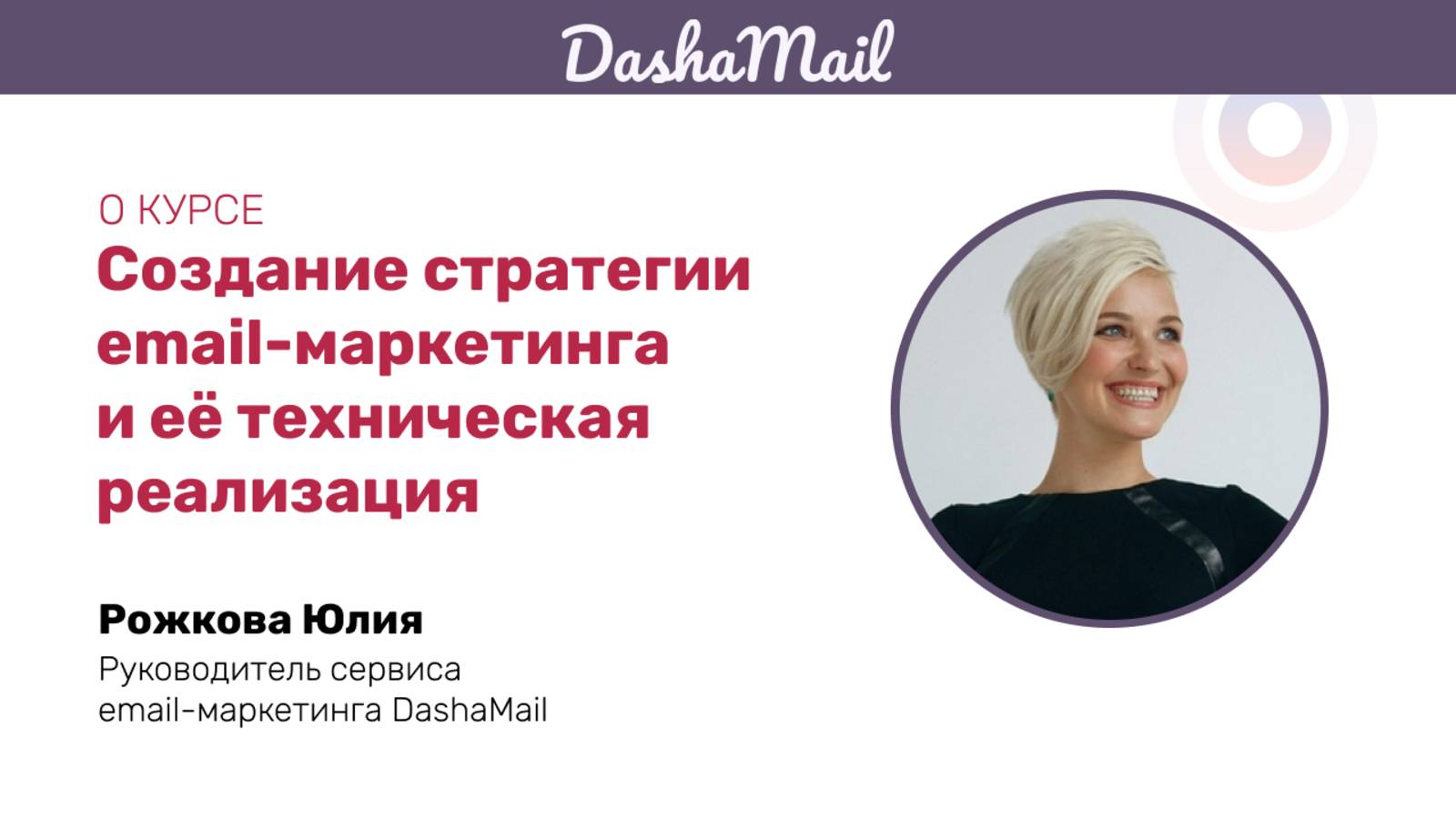 О видеокурсе 