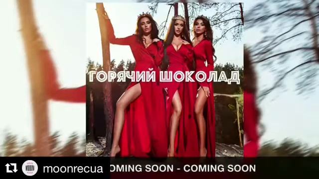 Горячий Шоколад -  Согрешим Official Audio