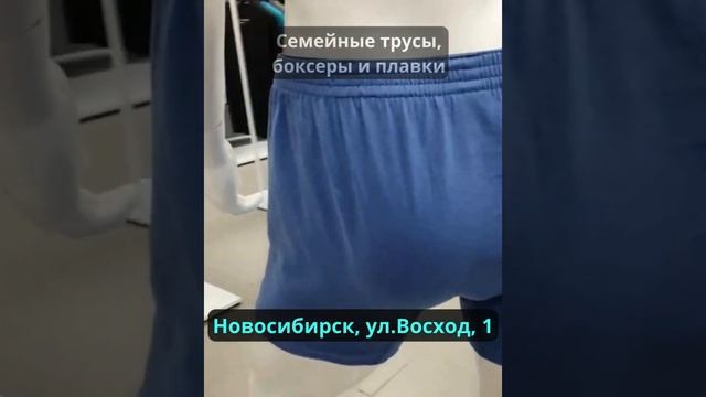 Семейные трусы Berrak 1054 1099 Турция