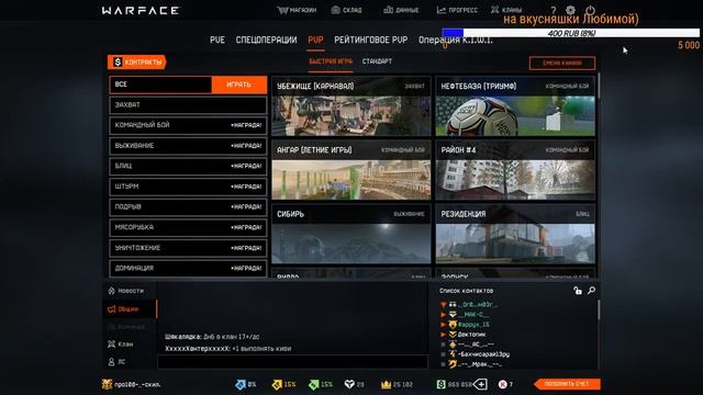 [🔴LIVE]  просто Warface